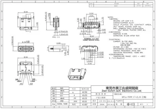 立贴type c接口 贴片立式type c插座6p 贴片立式usb插孔6p