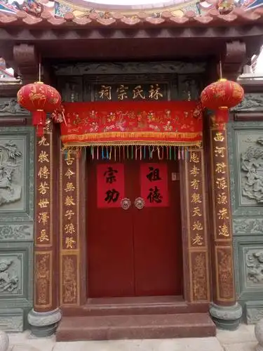 大门林氏对联,忠孝有声天地老,古今无数子孙贤.