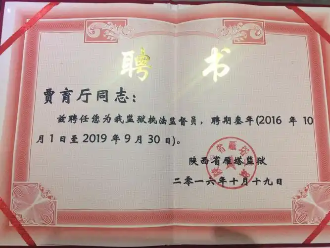 data-lemmaid="381933">兰州理工大学 /a>法学学士, a target="_blank