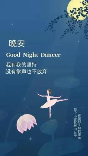 晚安心语说说简单语句美图:我喜欢你,来自左肩,靠近心脏