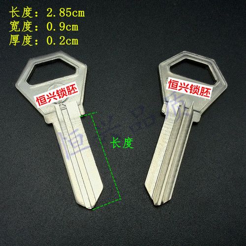 绅士/申士9472老式防盗锁钥匙胚子/老申士钥匙全铜/老式钥匙胚子