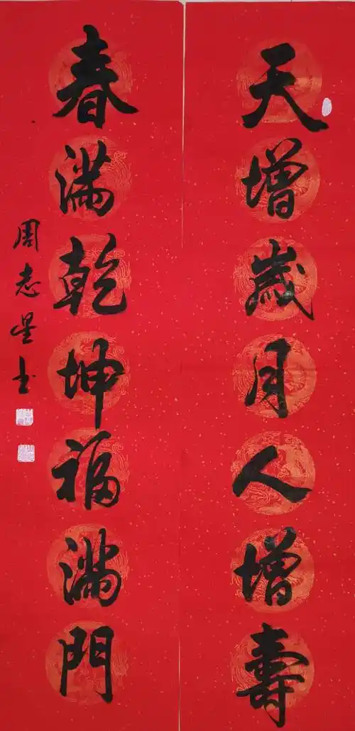 安图县老年书画研究会"颂党恩,迎新春,网络春联书法展"