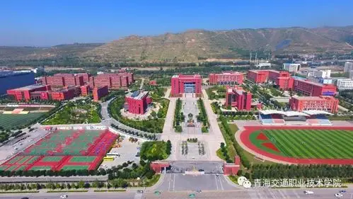 权威发布青海交通职业技术学院2019年招生章程