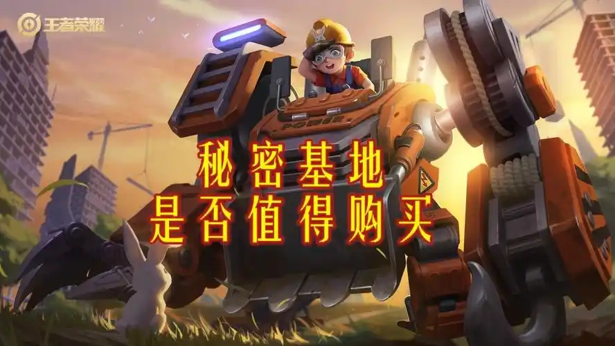 王者荣耀刘禅秘密基地详细测评是否值得花费一万钻石夺宝