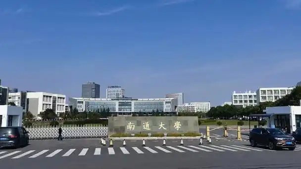 南通大学面积有多大?