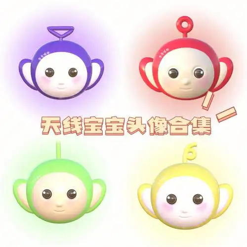 nomad天线宝宝头像合集情侣也可以用哦