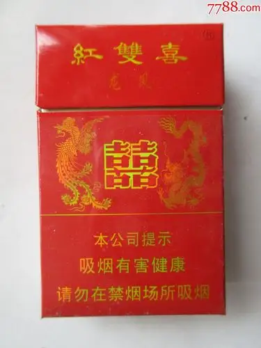 红双喜=龙凤【焦油量;9】