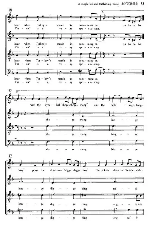 [奥] [德] 土耳其进行曲(合唱,五线谱)