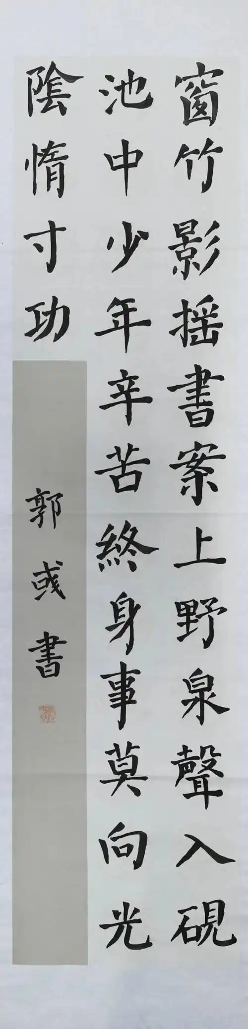 实验小学始终将书法教育作为传承和弘扬中华优秀传统文化的重要途径.