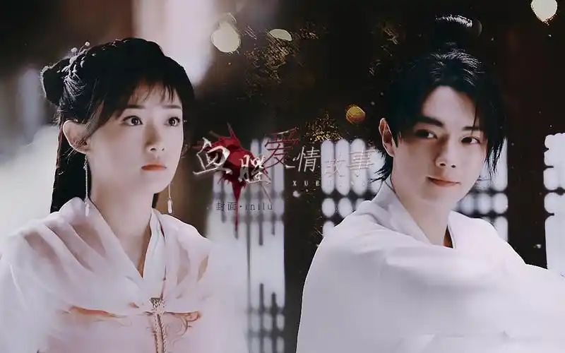 吴佳怡/许凯【血腥爱情故事】千刀万剐的感情才生动【连理夫妇】