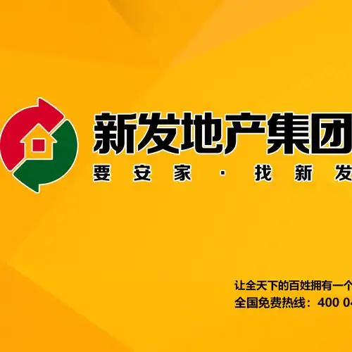 房地产中介 1000-9999人 企业简介新发地产主要经营范围:一手楼盘代理