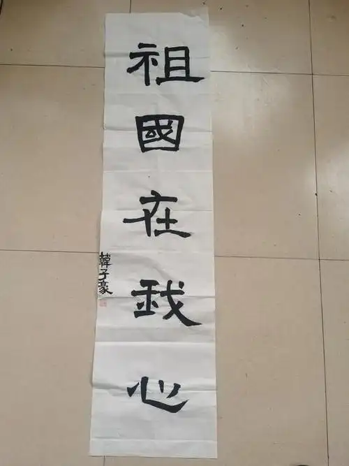 一笔一划写尽爱国情怀,武宿师生书画寄情向党献礼|书法|艺术|汉字