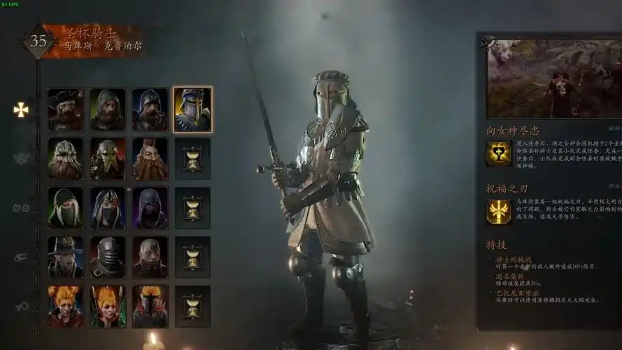 末世鼠疫2圣杯完全体——做最猛的圣杯,抢最多的输出