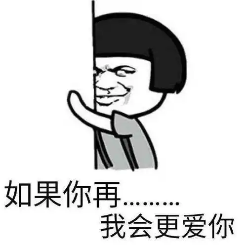 要钱套路表情包|老公,你可不可以给我五十块钱