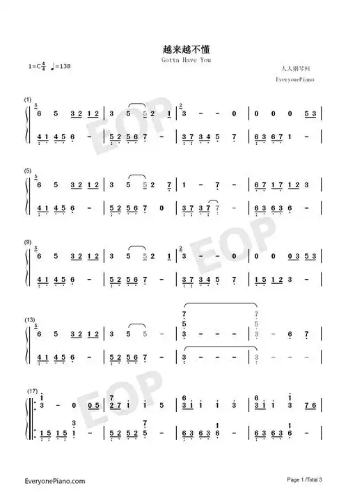越来越不懂得不到的就更加爱太容易来的就不理睬双手简谱预览1