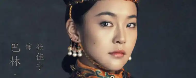 如懿传颖嫔扮演者