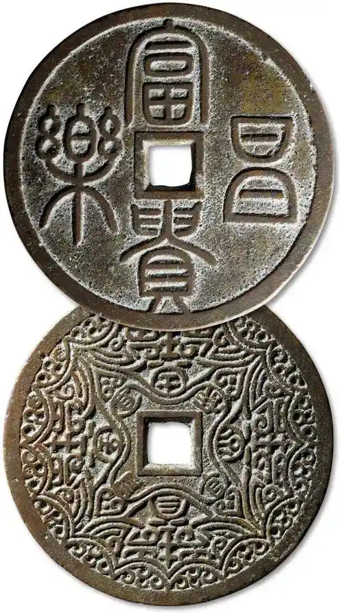 这样极为难得的古钱币价格参考(古玩收藏品评估变现)