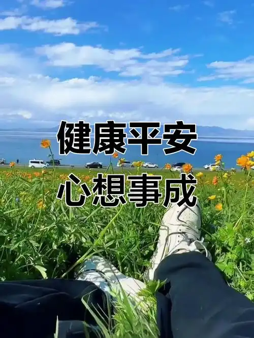 爸爸身体健康,万事如意,健康长寿每一天