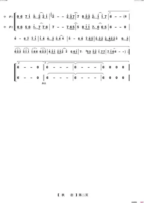 秋恋萨克斯二重奏曲简谱