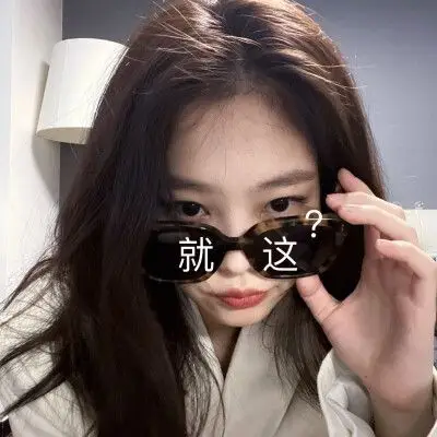 今日份jennie头像