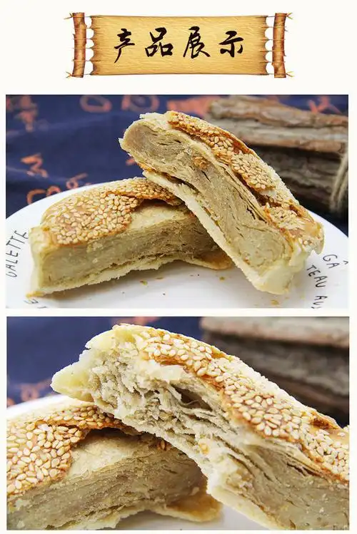 正宗山东特产济南传统名吃商河吊炉马蹄烧饼纯手工芝麻咸香味 20个咸