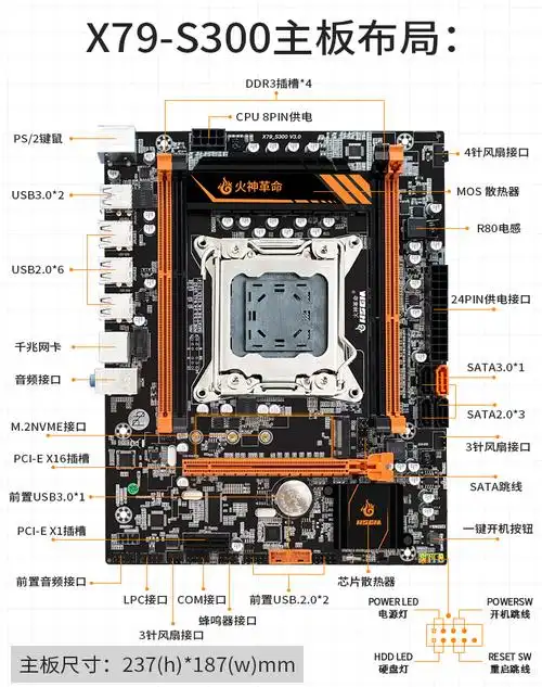 火神x79x99电脑主板cpu套装2011针台式服务器至强e52680v2v4黑色