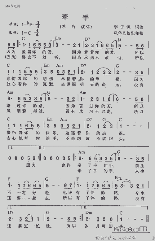 牵手_歌谱简谱_哆来咪123曲谱网