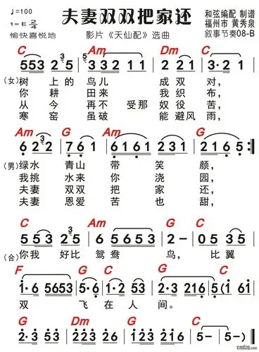 《夫妻双双把家还》 雅马哈psr-s650电子键盘琴演奏