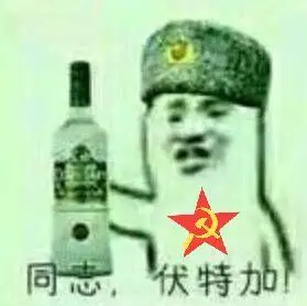 e/能借我五十块钱吗我想喝瓶伏特加-表情图片-搞笑图片表情包-表情包