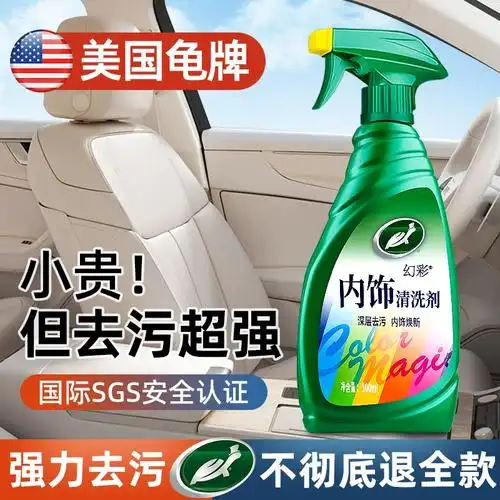 包邮龟牌汽车内饰清洗剂泡沫免洗真皮革座椅去污顶棚翻新车内清洁神器