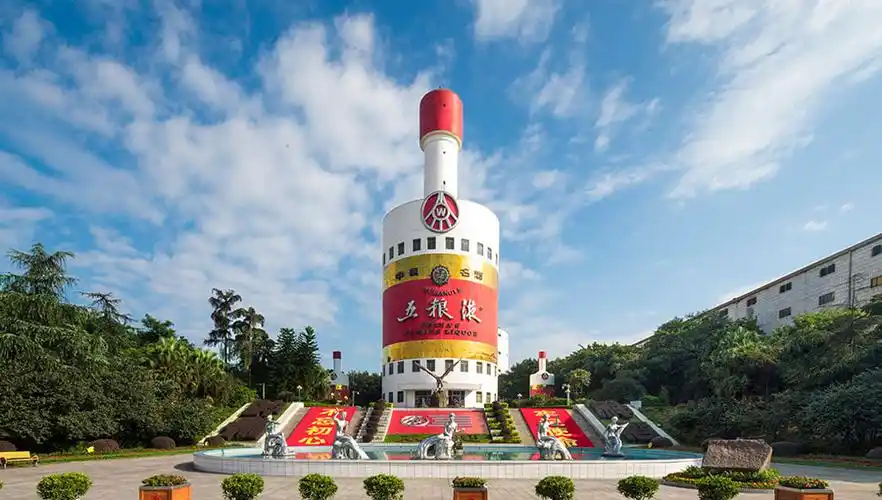 宜宾五粮液股份有限公司