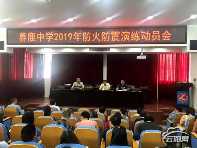 教育养鹿初中开展防火防震专题教育活动