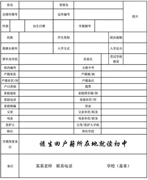 杭州今年小升初"个别生"报名正式启动