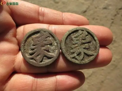 【宋代带图案铜棋子象一对】