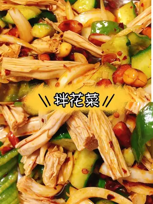 东北烤肉🉑️拌花菜 酸甜可口 食材简单