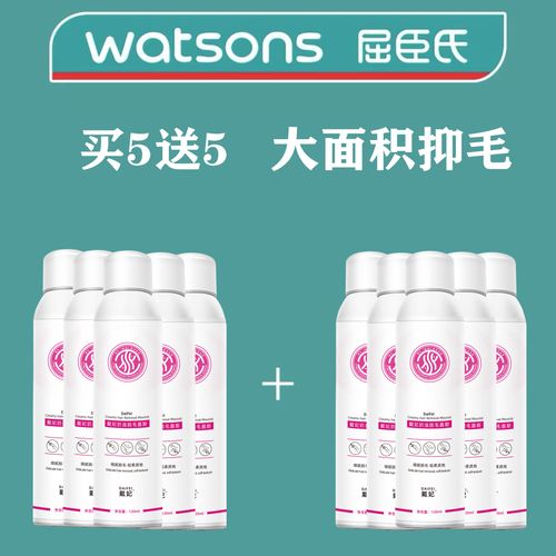 【屈臣氏】脱毛膏喷雾去毛膏腋下私处腿毛全身慕斯男女生脱毛神器