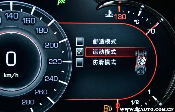 车上的sport是什么意思怎么用?自动挡三个模式哪个省油