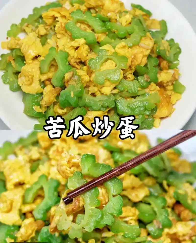 春日里的清爽小菜7515清火下热苦瓜炒蛋.