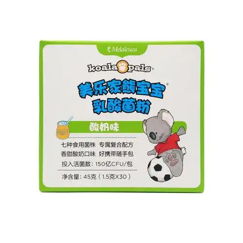美乐家乳酸菌粉45克盒多口味美乐家熊宝宝乳酸菌粉酸奶味150y益生菌