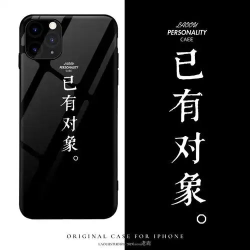 已有对象适用于苹果11pro情侣手机壳iphonexs max简约文字7软边8p