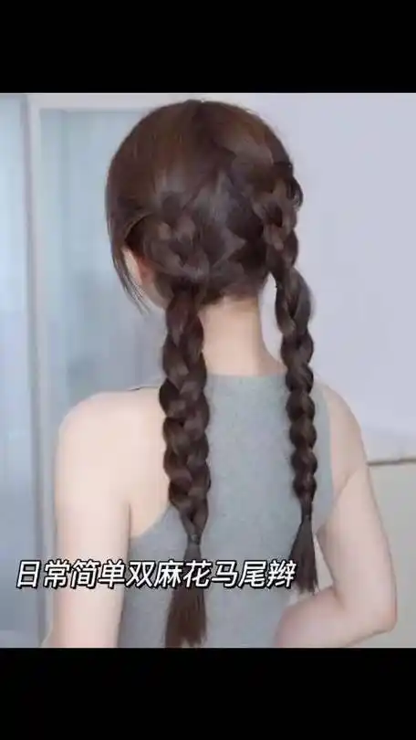 扁头姐妹的简单双麻花马尾辫教程今今九的微博视频