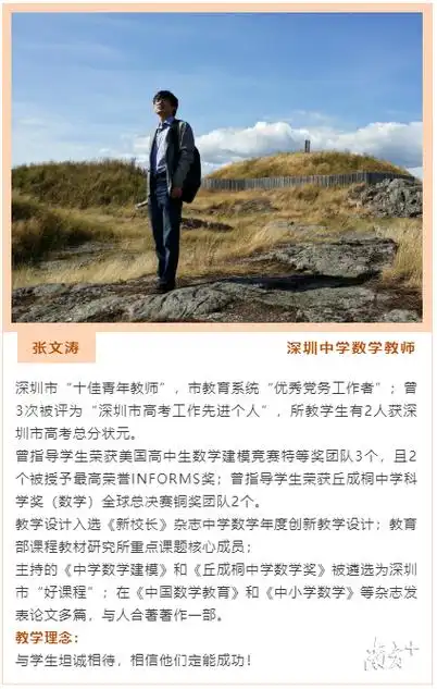 深圳中学南方 名师精品课新增42节