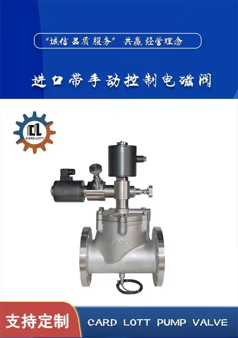 进口带手动控制电磁阀,手柄开关可以在电 - 抖音
