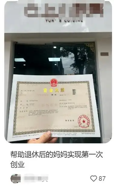 年轻人疯狂内卷,老年人退休后在创业_餐饮_城市_营业执照