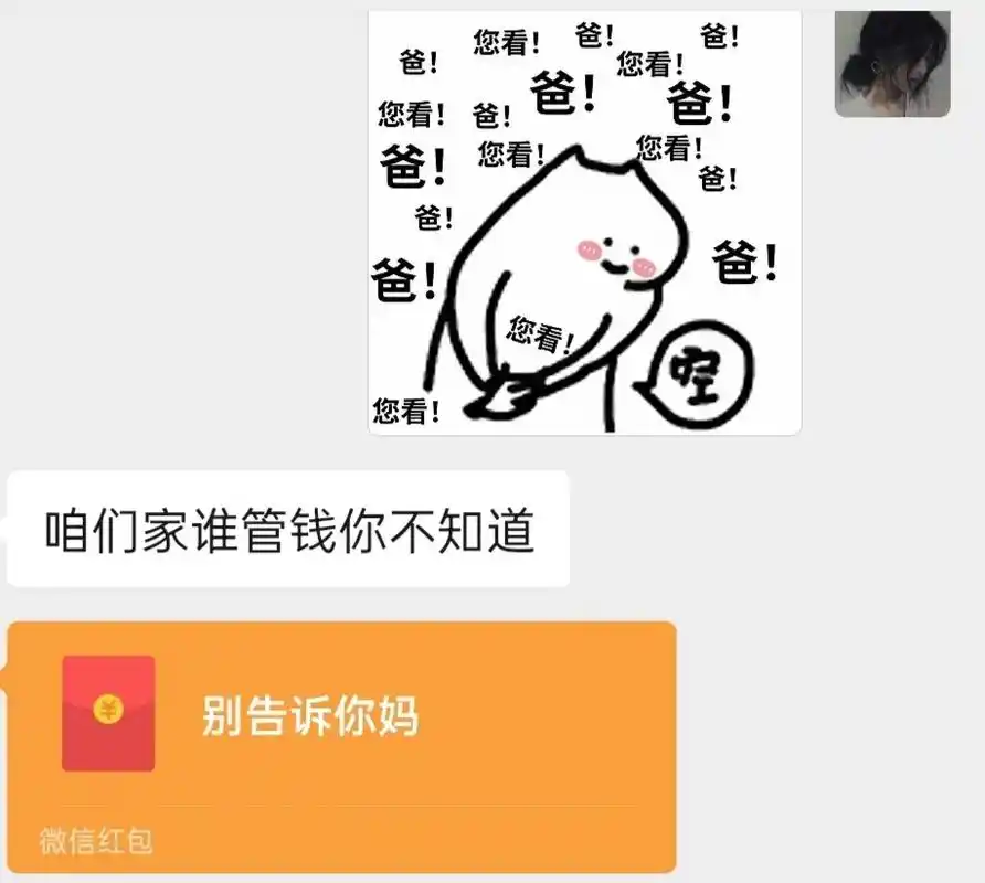 可以给你的小宝贝一点钱嘛#要钱 #要钱表情包 #艾特你想艾特 - 抖音