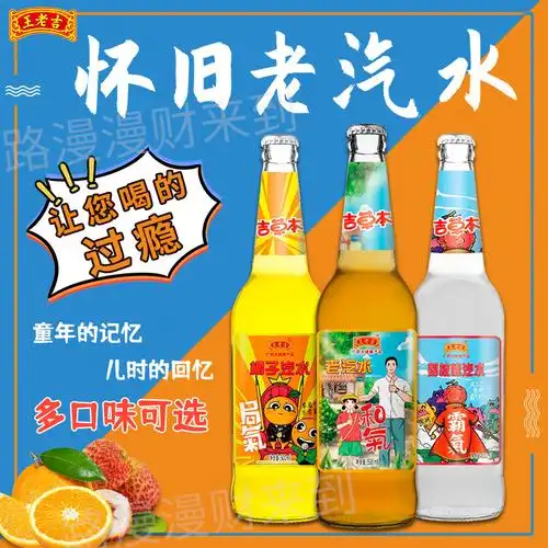 8淘宝新品小时候吃过的零食70后80年代汽水一毛钱袋装汽水80后怀旧
