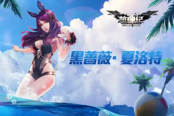 绝美装扮惊艳上架 点燃格里夫兰之夏-资讯中心-枪神纪官方网站-腾讯