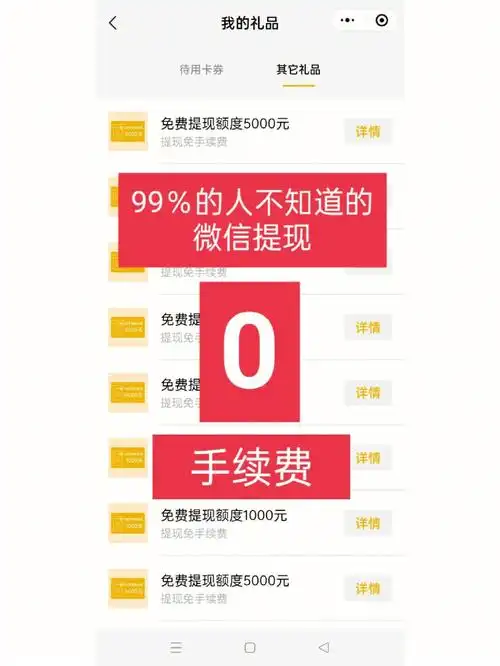 微信提现0元实现