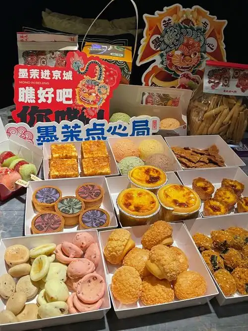 北京首家75墨茉点心局开来北京啦帝都限定