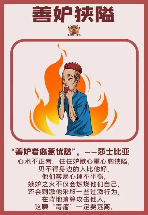 心术不正的10大特征,再怎么伪装也能识破